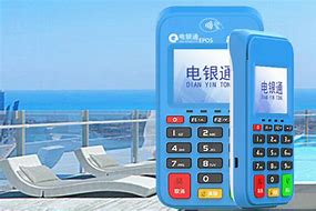 乌达公司POS机